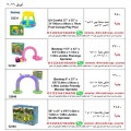 صور و اسعار نطاطات و العاب مائية الانواع داخل الاعلان